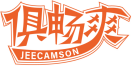 俱畅爽JEECAMSON 