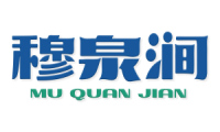 穆泉涧 