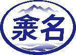 淾名 