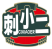 刺小二  CIXIAOER 