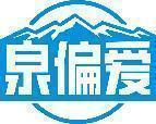 泉偏爱 