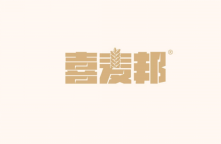 喜麦邦 