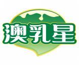 澳乳星 