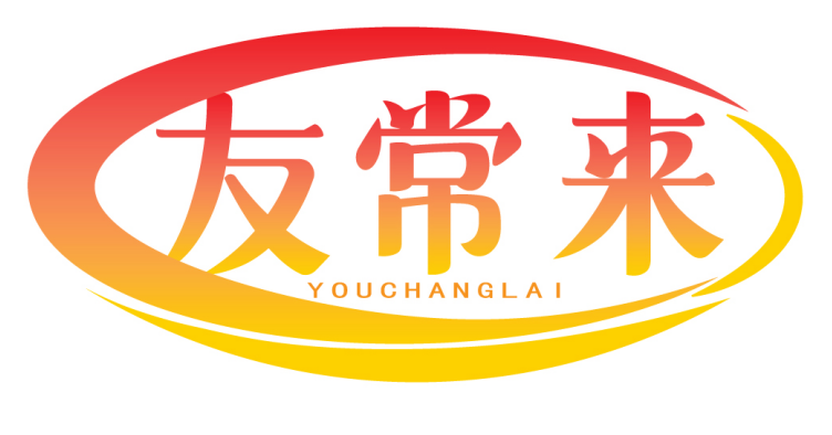 友常来 