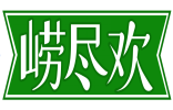 崂尽欢 