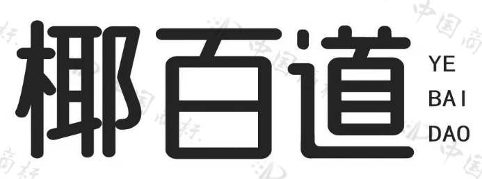 椰百道 