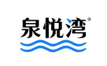 泉悦湾 