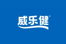 威乐健 