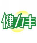 健力丰 