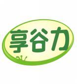 享谷力 