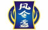 凤令盏 