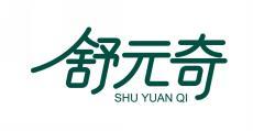 舒元奇 