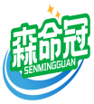 森命冠SENMINGGUAN 