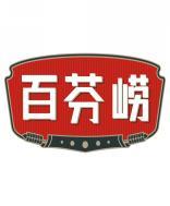 百芬崂 