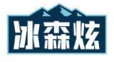 冰森炫 