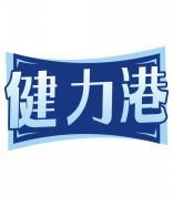 健力港 
