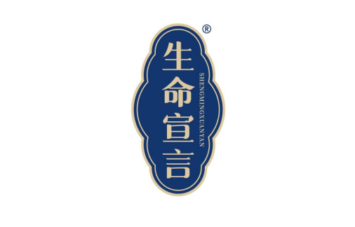 生命宣言 