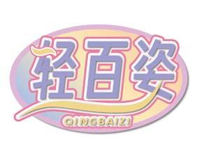泉多田 