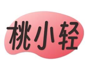 零小减 