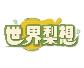 燃定律 BURNBYELAW 