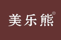 美乐熊 