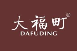 大福町 