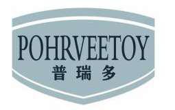 普瑞多POHRVEETOY 