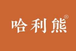 [33类]哈利熊