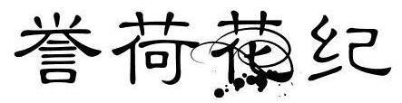 拼态度 