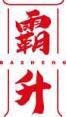 霸升
basheng