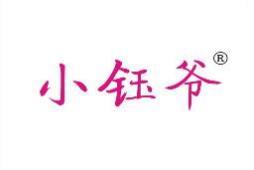 [33类]小钰爷