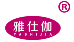 雅仕伽 