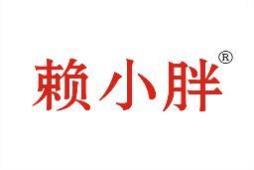 赖小胖 