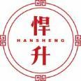 悍升
hansheng 