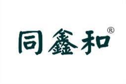 同鑫和 