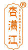 杏满江 