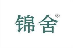 锦舍 