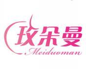 玫朵曼 