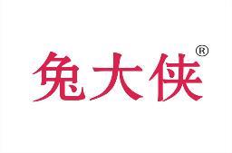 [33类]兔大侠