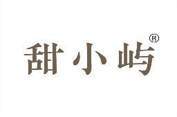 甜小屿 