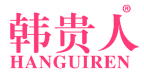 韩贵人 
