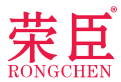 荣臣 