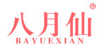 八月仙 