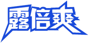 露倍爽 