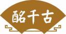 酩千古 