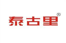 泰古里 