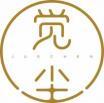 觉尘
juechen 