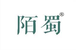 陌蜀 