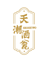 天潮酒瓮 SKOSKYWO 
