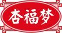 杏福梦 